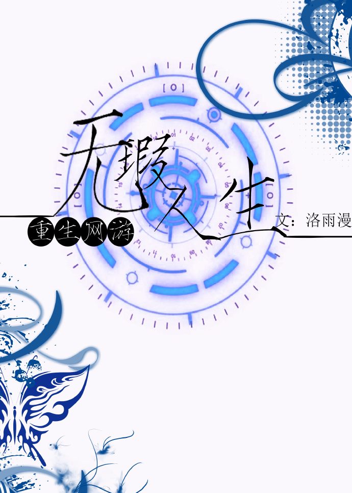 修真武神全部目录