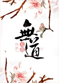 龙有逆鳞免费播放观看
