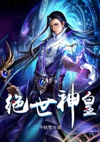 绝世神皇等级划分