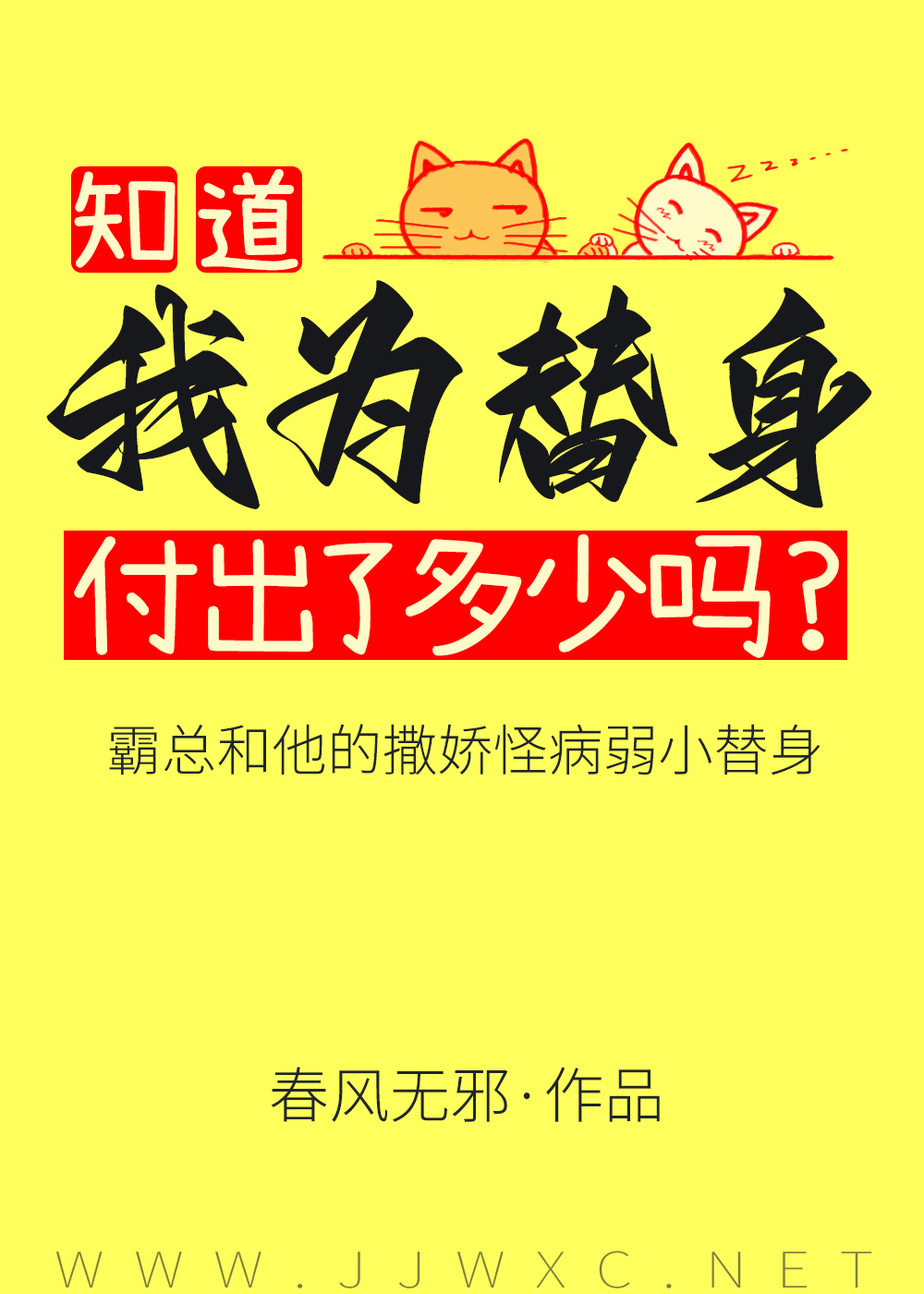 傅总的小甜心他超可爱