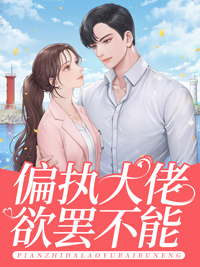 苏乔沈修瑾合集