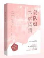 不解风情