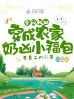 穿越空间农女全家宠爱的