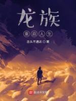 路明非路鸣泽骨科