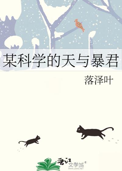 某高专的天与暴君免费