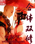 合体双修我是墨水