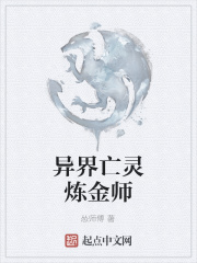 异界亡灵召唤类