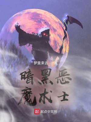 恶魔术士pk手法