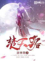 焚天路男主几个老婆