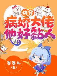 南卿二二结局