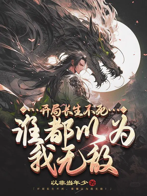 陈长安牧云瑶为主角