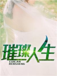叶辰萧初然全部目录最新3479章