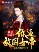 你追敌国女帝?修为设定