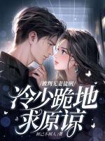 林屿冷宴全集