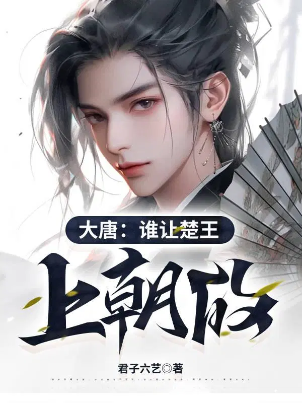 成秦王府二公子李宽李世民