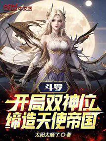 斗罗之开局神级双魂环
