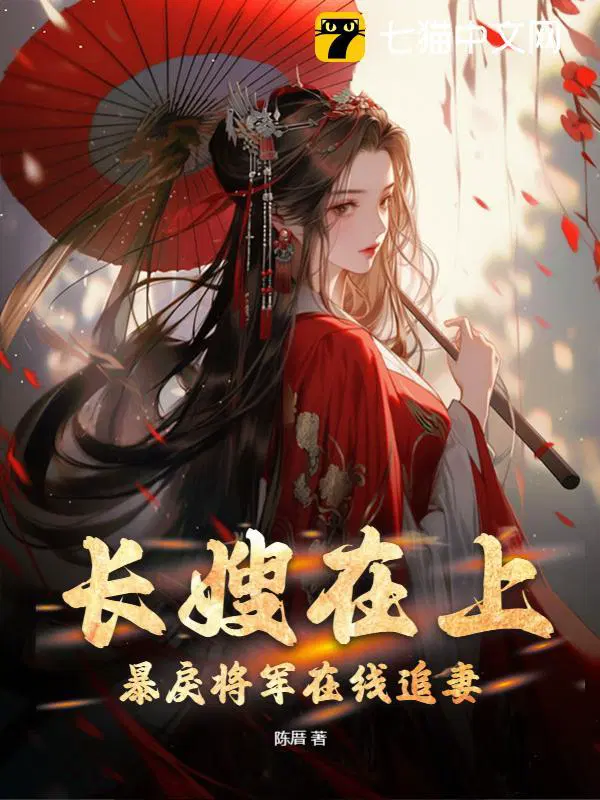 长嫂gl