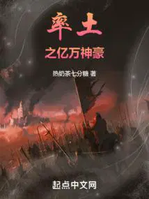 率土之滨神豪五队