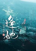 电视剧绝处逢她