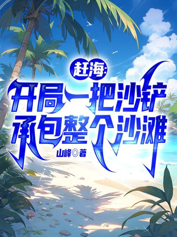 赵勤彭老六主角是谁