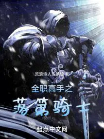 全职高手之徒弟