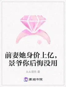 前妻似毒历景深