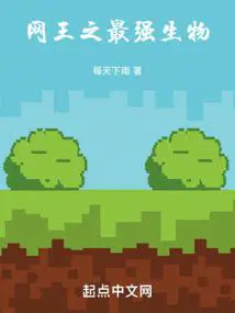 网王之最强生物主角林天免费阅读