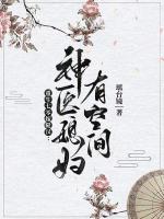 重生七零嫁糙汉神医媳妇有空间瑶台镜
