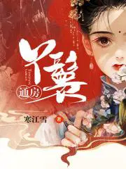 东风夜放花千树更吹落星如雨什么意思
