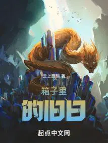 箱子里的旧日有声书