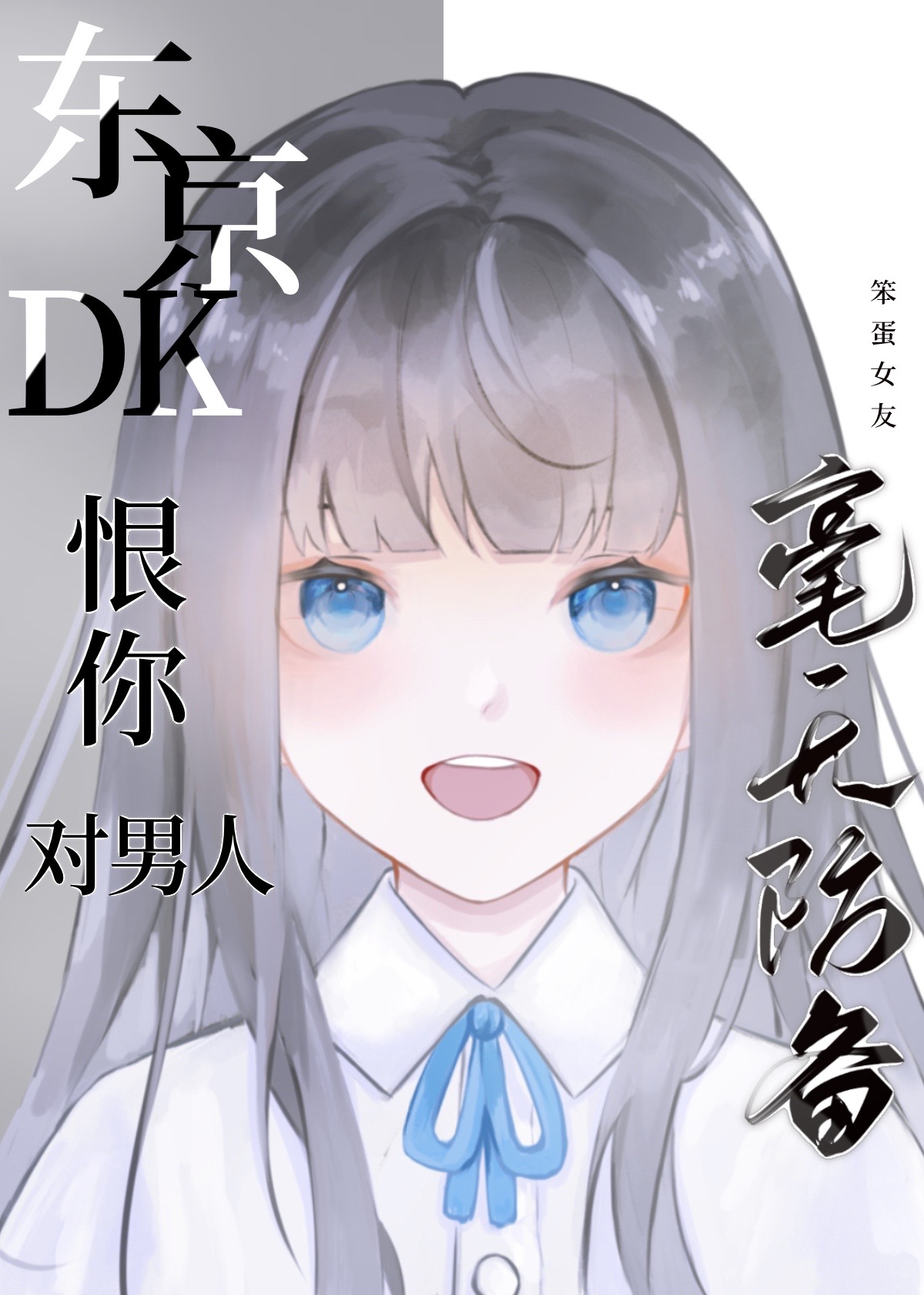 男人会怎么想