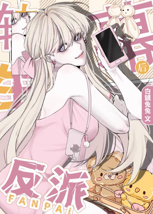 转生成了破灭flag樱花动漫