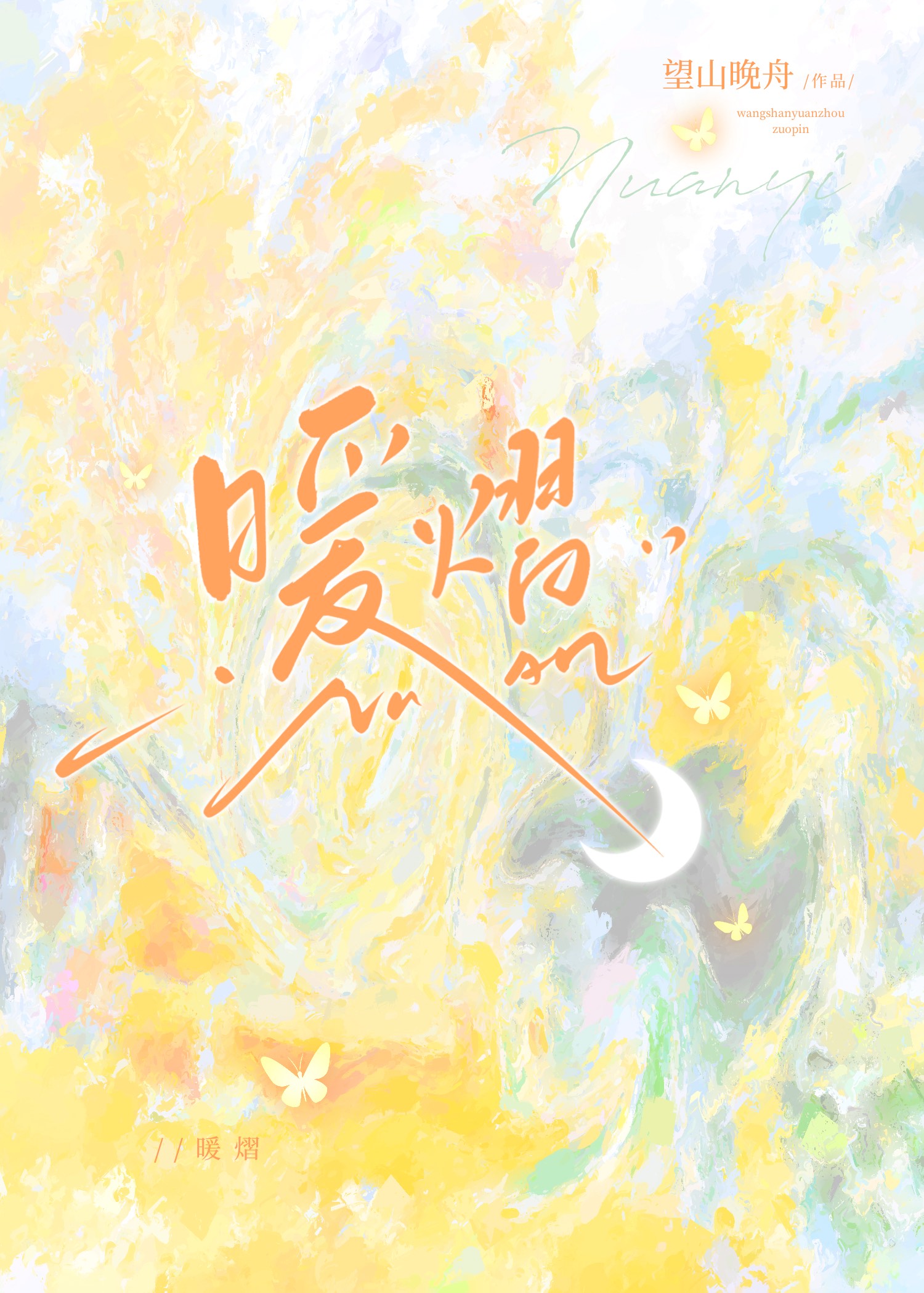 暖熠水暖电热毯怎么开