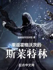 回到霍格沃茨的古代巫师排版