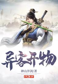 异客是什么生肖