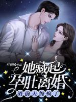 韩熙季景年免费阅读最新章节列表