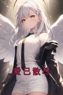 叶之凡最新