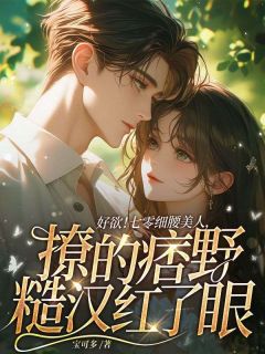 阮娇娇霍政轩系统穿越全文免费阅读