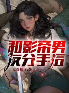 我被全网黑