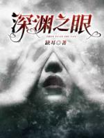dnf深渊之眼