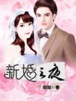 新婚之夜来月经有什么寓意