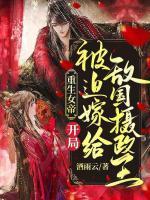 重生女帝被丞相叼走了