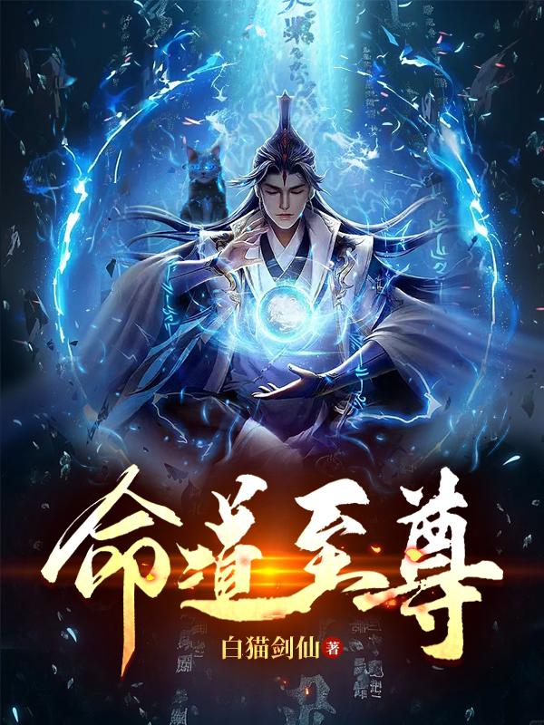 至尊天命