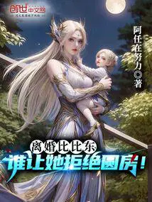比比东感情