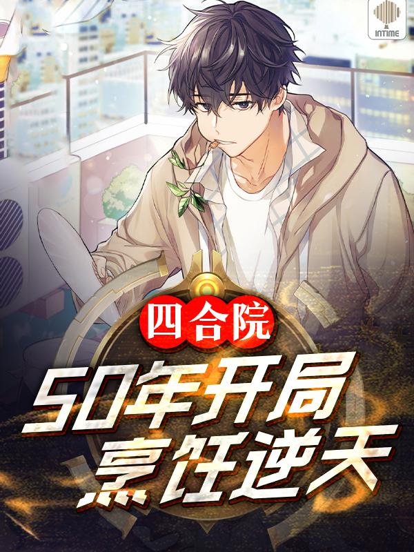 烹饪逆天百度网