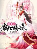 女主角是盛锦姝的