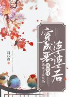穿成恶婆婆后我成了家里的顶梁柱视频