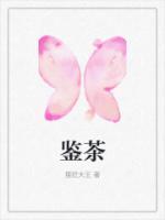 鉴茶院公众号