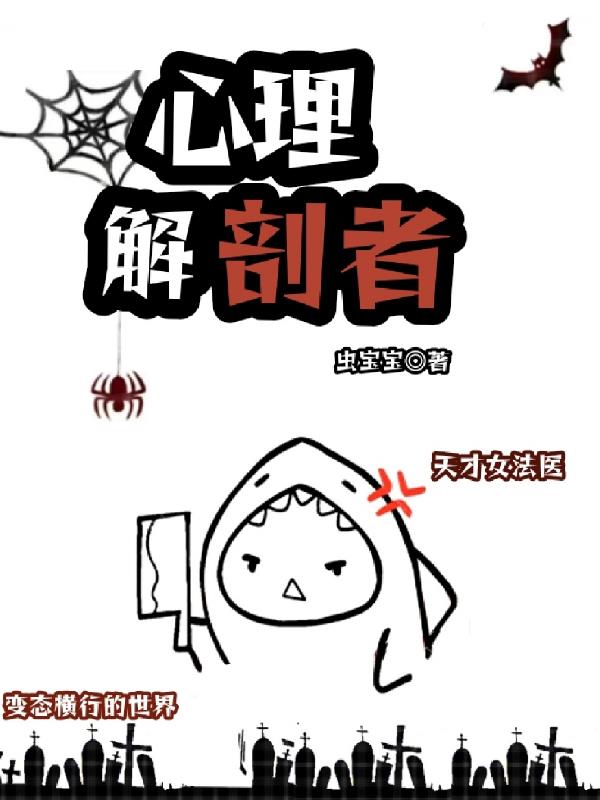 心理解剖者林森