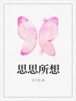 孟乐娆陆执唐思思